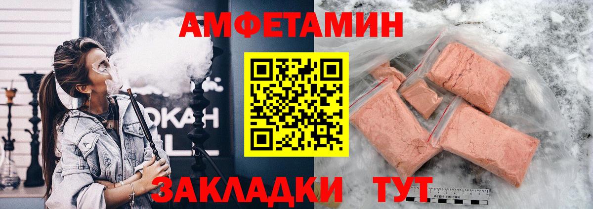 АМФ Розовый Оренбург
