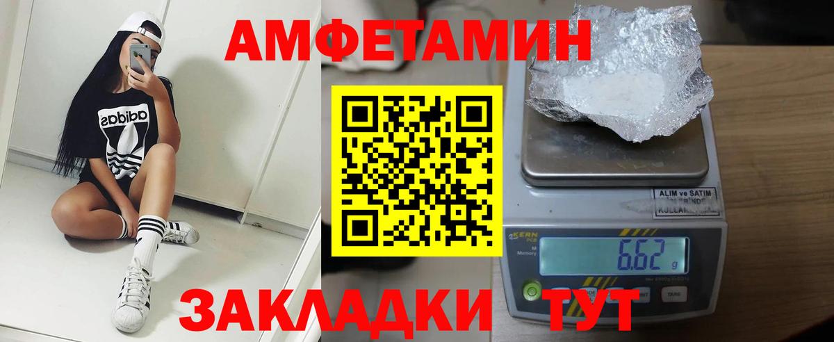 Амфетамин  Вход с VPN  АМФ  Оренбург  blacksprut онион  АМФ VHQ 