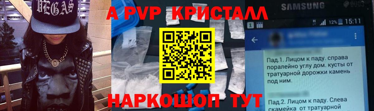 Оренбург  Alpha-PVP кристаллы  Alfa_PVP СК КРИС  Альфа ПВП кристаллы  Вход с VPN 