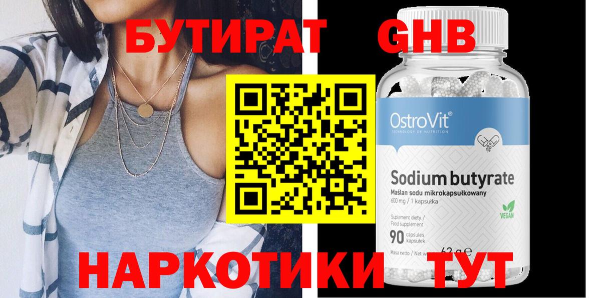 Галлюциногенные грибы Оренбург
