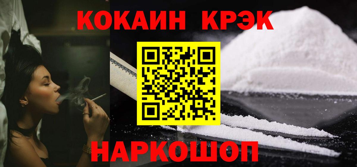КОКАИН Колумбийский Оренбург