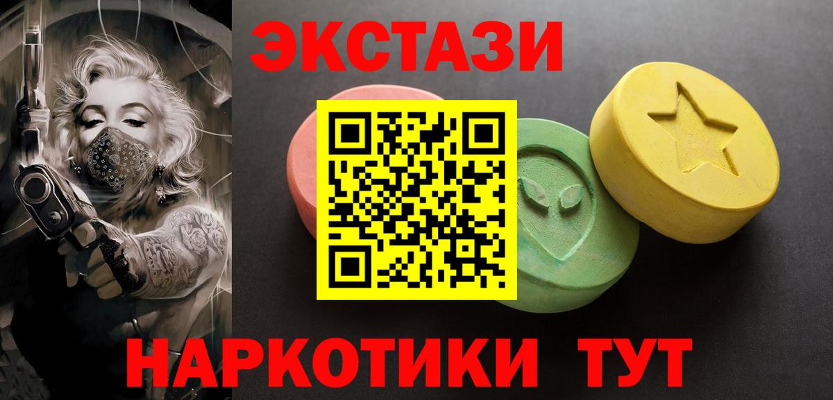 ЭКСТАЗИ Punisher  Ecstasy 99%  Ecstasy  Оренбург  Вход с VPN 