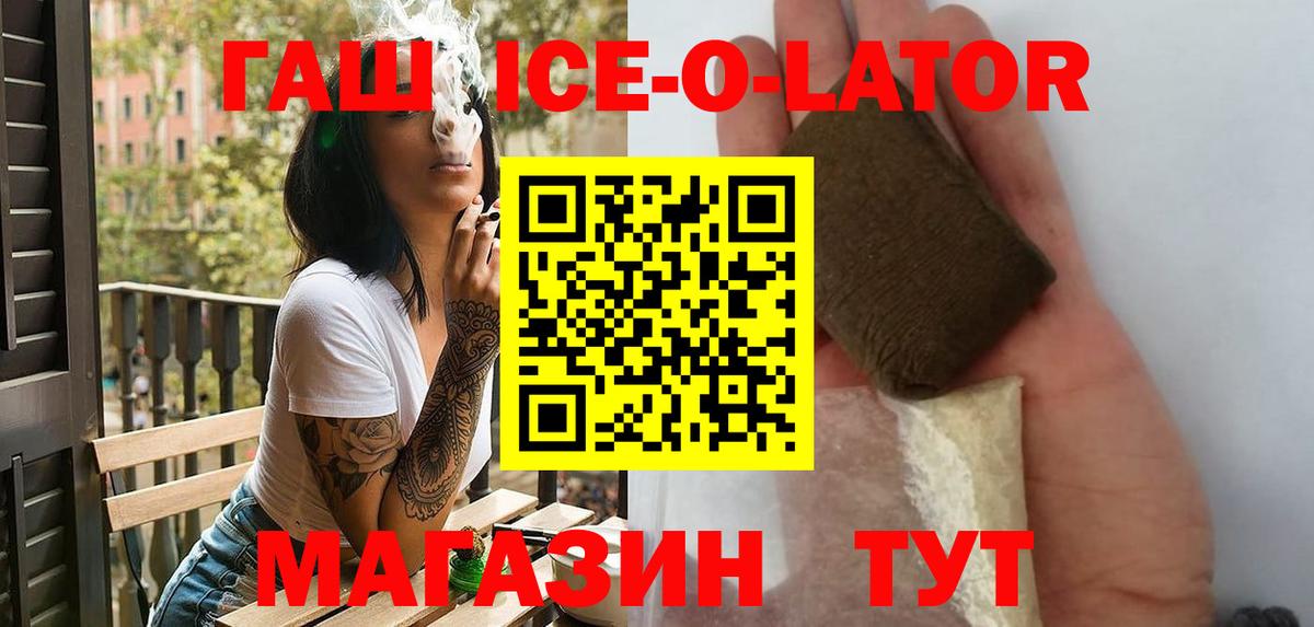 Оренбург  Гашиш индика сатива  Вход с VPN 