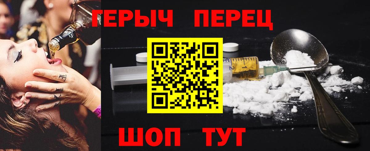 Героин гречка Оренбург