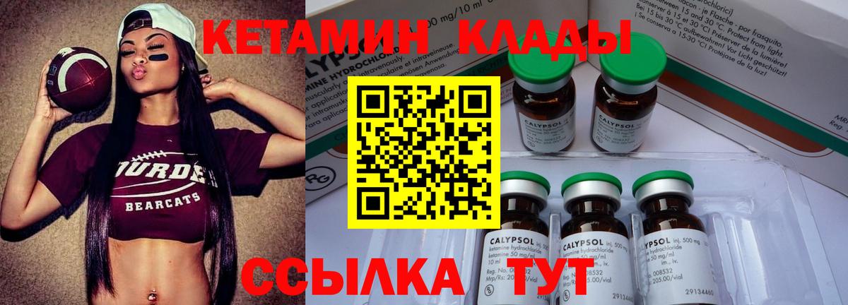 Оренбург  это как зайти  Вход с VPN  Кетамин VHQ 