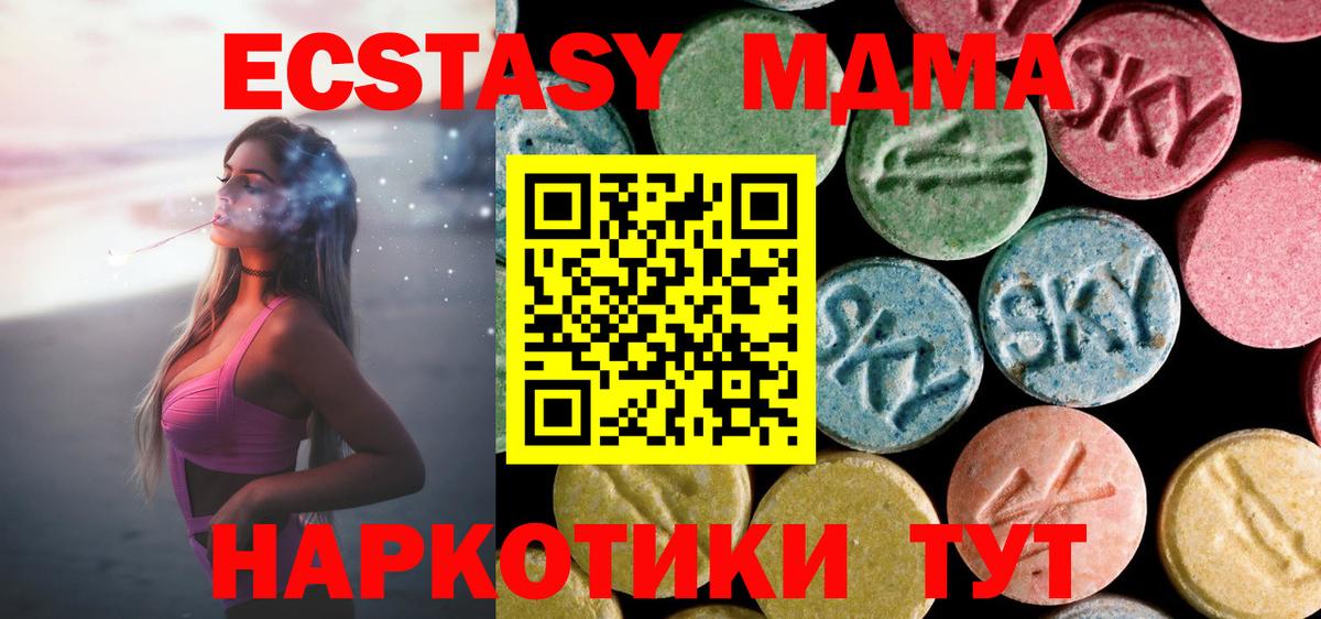 Оренбург  MDMA кристаллы  МДМА VHQ  Вход с VPN 
