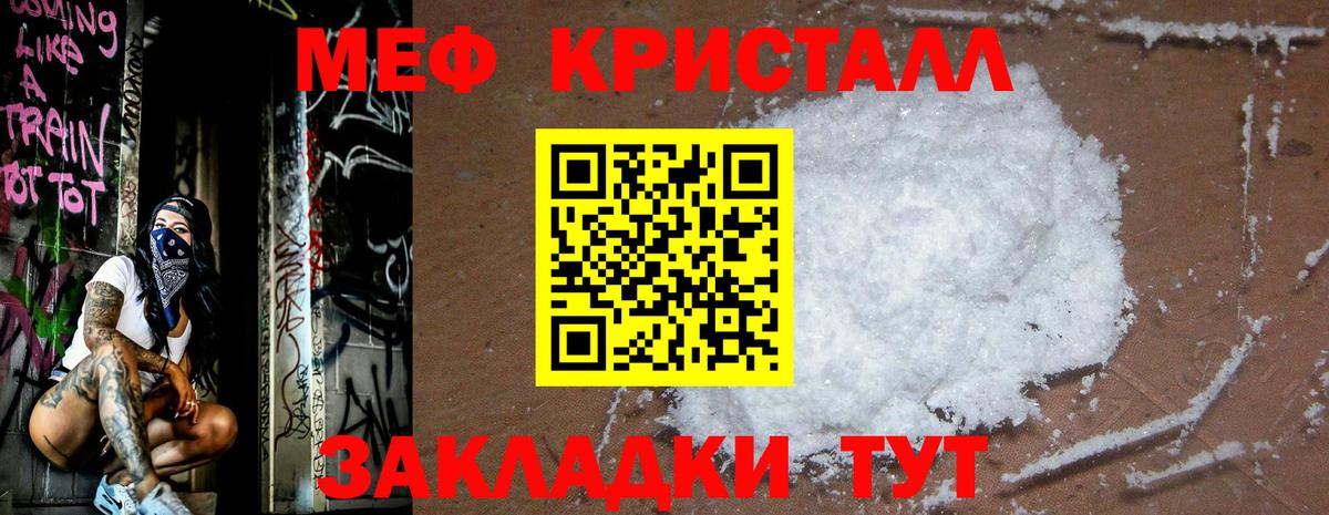 Меф  Оренбург