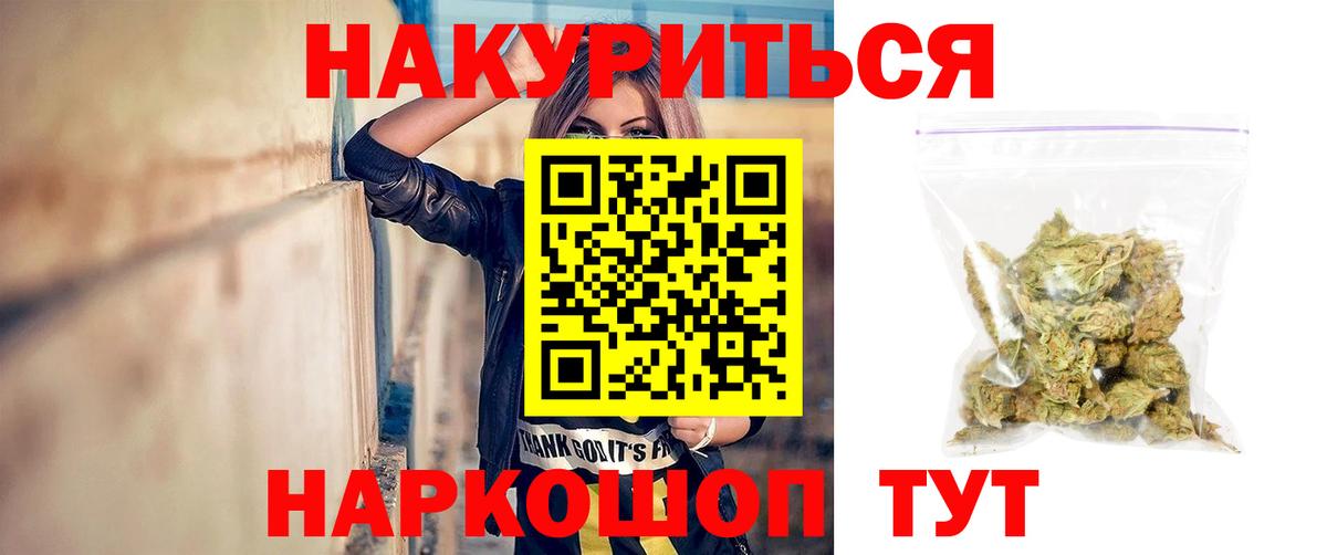 Бошки Шишки сатива  Вход с VPN  Бошки марихуана White Widow  Шишки марихуана конопля  Оренбург 